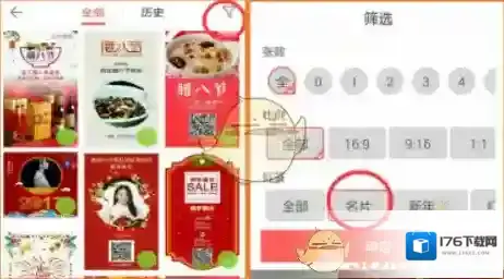 《微商水印相机》制作名片方法介绍