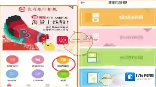 《微商水印相机》制作名片方法介绍