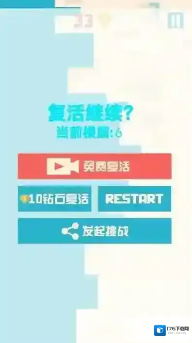 动动脑筋大闯关