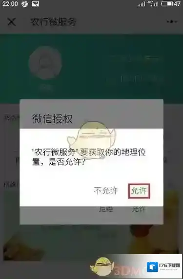 《微信》附近小程序设置方法介绍