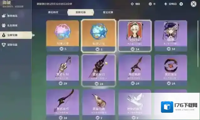 原神笛鲁克配带什么武器