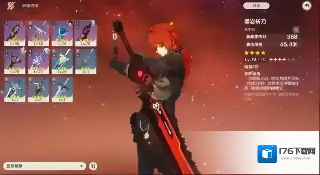 原神笛鲁克配带什么武器