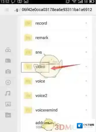 《微信》小视频文件保存位置介绍