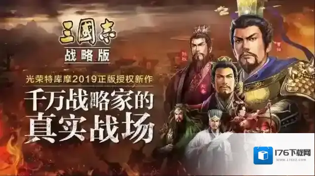 三国志战略版如何抽到好的武将