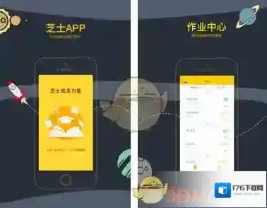 《芝士网》收藏错题方法教程