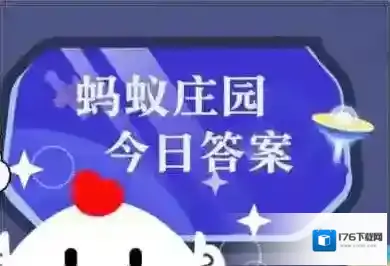 夏日炎炎的户外，穿哪种颜色的衣服更防晒 蚂蚁庄园今日答案6月25日