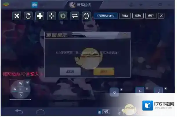 《蓝叠模拟器》设置游戏按键方法介绍