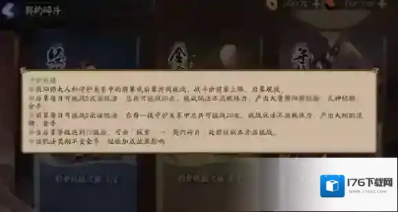 阴阳师守护历练怎么打?阴阳师常驻师徒副本守护历练玩法攻略