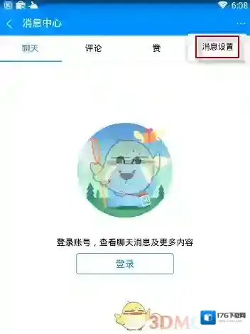 《酷狗音乐》隐藏个人主页我的评论方法介绍