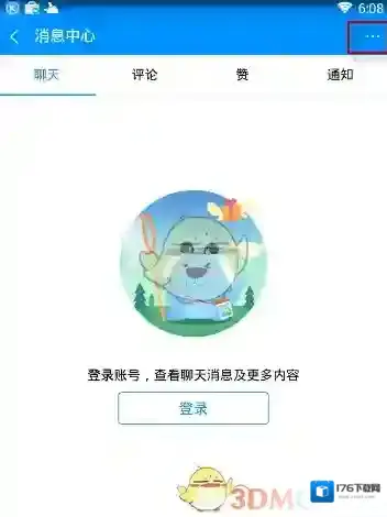 《酷狗音乐》隐藏个人主页我的评论方法介绍