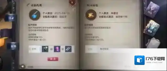 全民奇迹2药剂配方怎么获得 获取药剂配方的途径有哪些