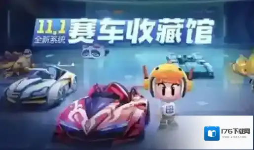 跑跑卡丁车手游赛车收藏馆作用与进入详解