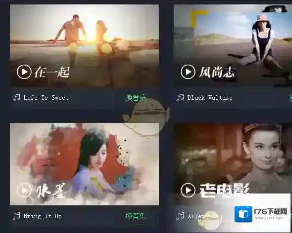 《百度网盘》将视频制作成视频电影方法教程