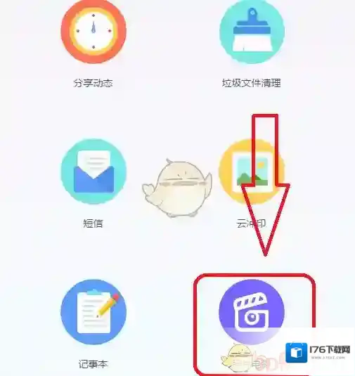 《百度网盘》将视频制作成视频电影方法教程