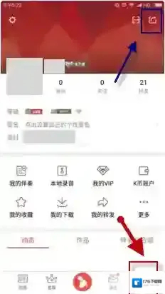 《全民K歌》分享个人名片方法介绍