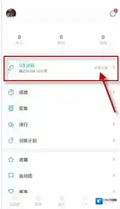 《咕咚运动》查看运动统计方法介绍