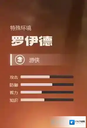 英雄无敌手游罗伊德 英雄无敌手游罗伊德技能图鉴介绍