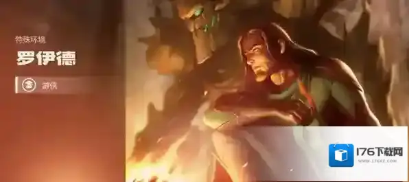 英雄无敌手游罗伊德 英雄无敌手游罗伊德技能图鉴介绍