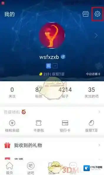 《百度贴吧》不接收陌生人消息方法介绍