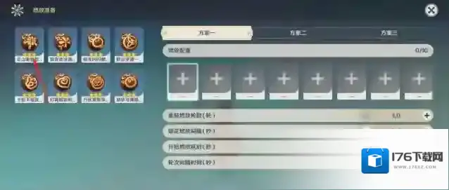 原神怎么放烟花?原神放烟花方法