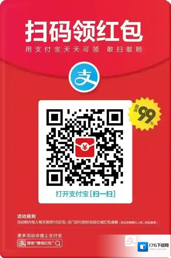 《支付宝》赚赏金方法介绍