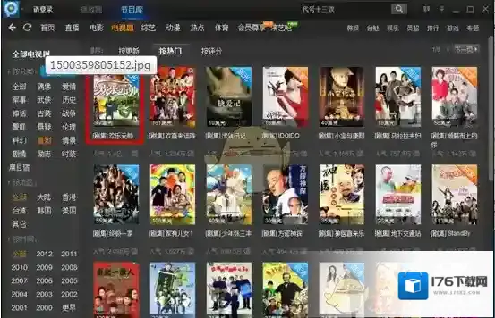 《PPTV网络电视》观看在线节目方法介绍