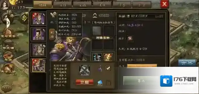 攻城掠地瞎子带什么套