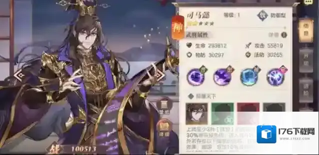 三国志幻想大陆开始就降怒的阵容怎么组