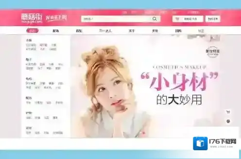 《蘑菇街》分享商品方法介绍