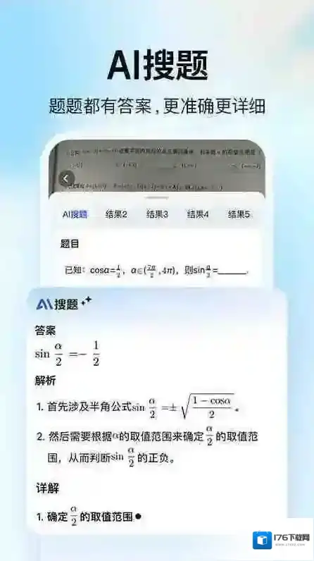 大学搜题酱