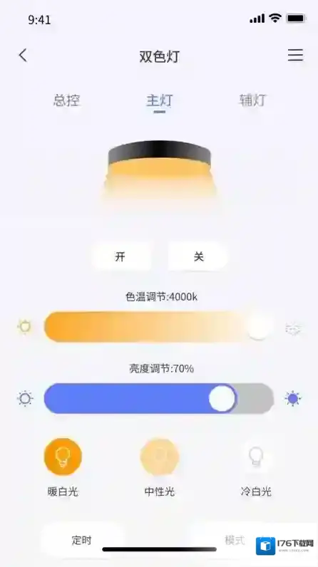 智灯闪联(Flash Smart)