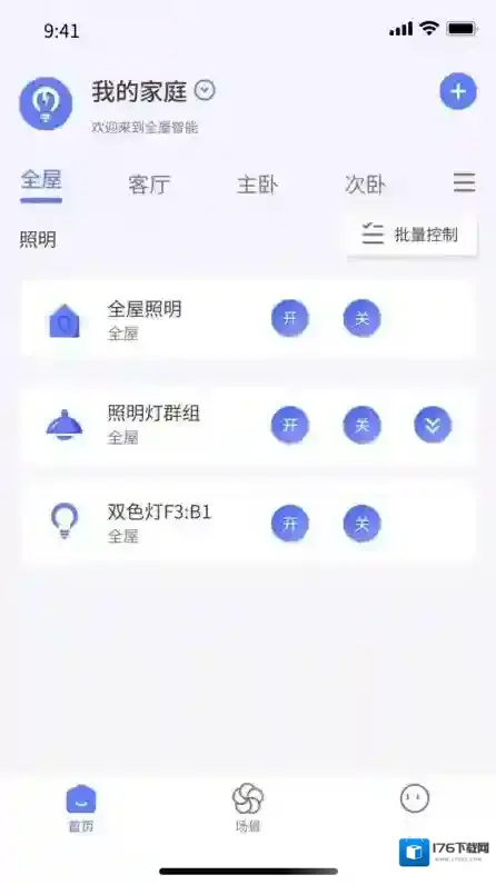 智灯闪联(Flash Smart)