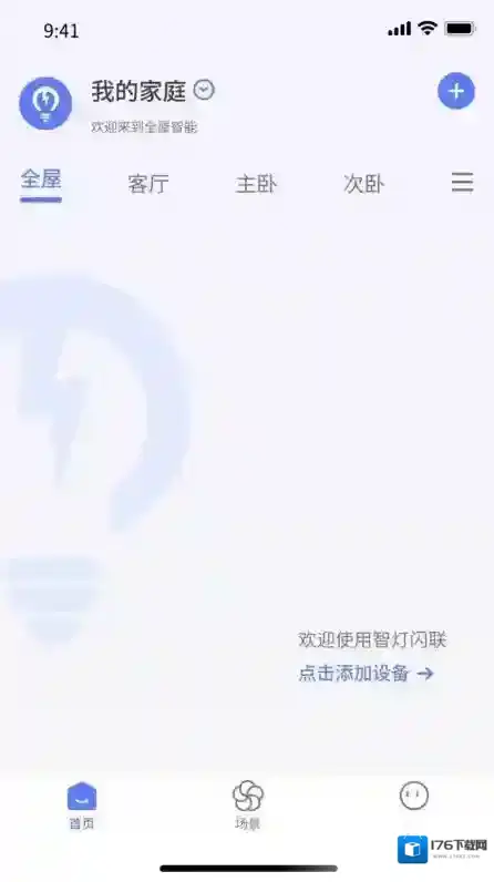 智灯闪联(Flash Smart)