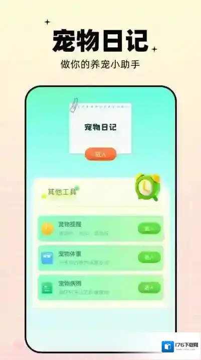 鹦鹉交流器(又名鹦鹉翻译器)