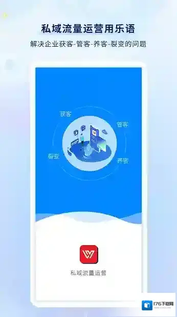 乐语手机客户端