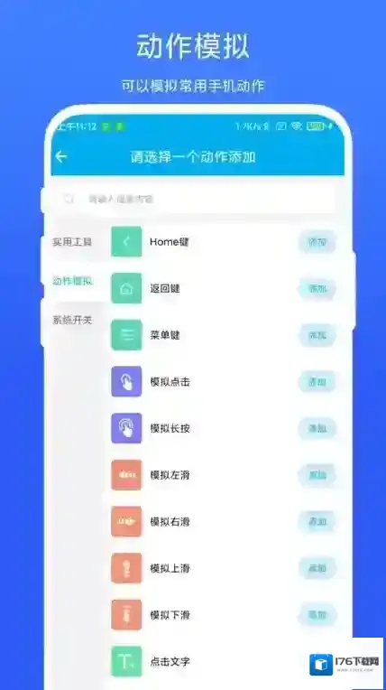 定时自动触发器