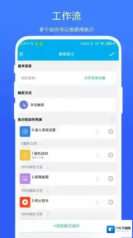 定时自动触发器