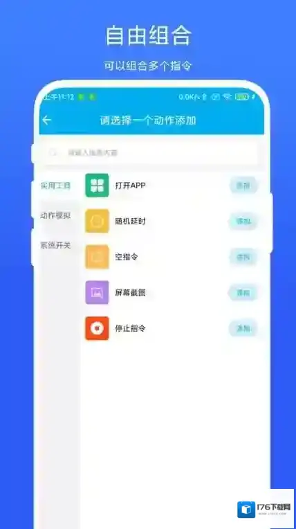 定时自动触发器