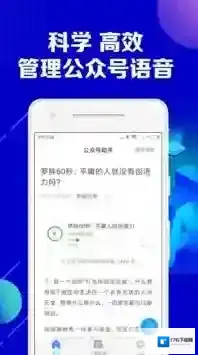 公众号助手