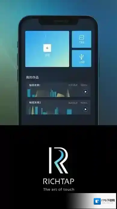 richtap creator