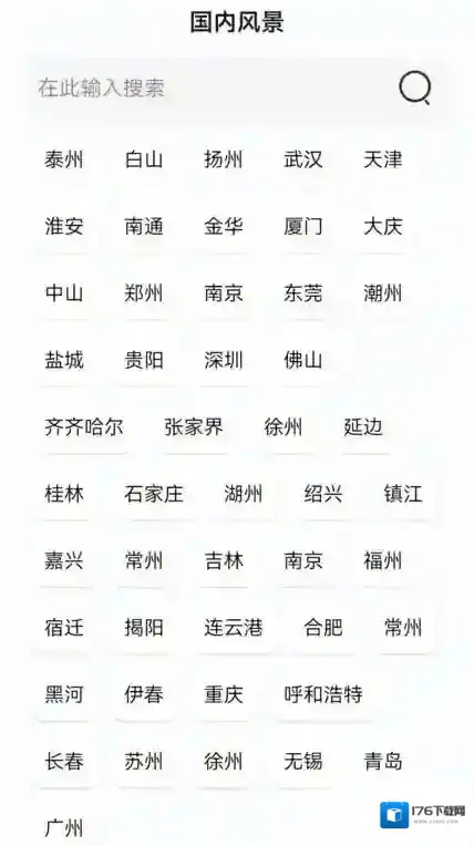 北方卫星导航地图