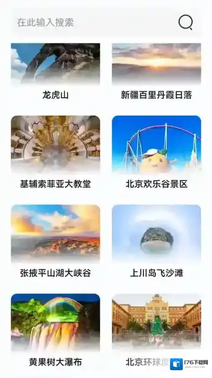 北方卫星导航地图