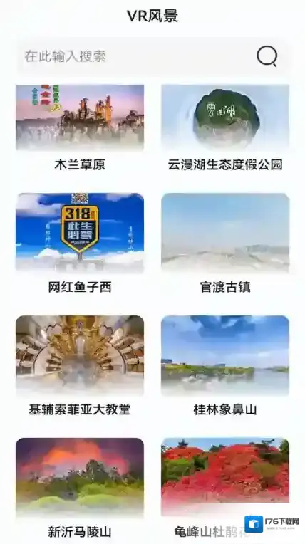 北方卫星导航地图