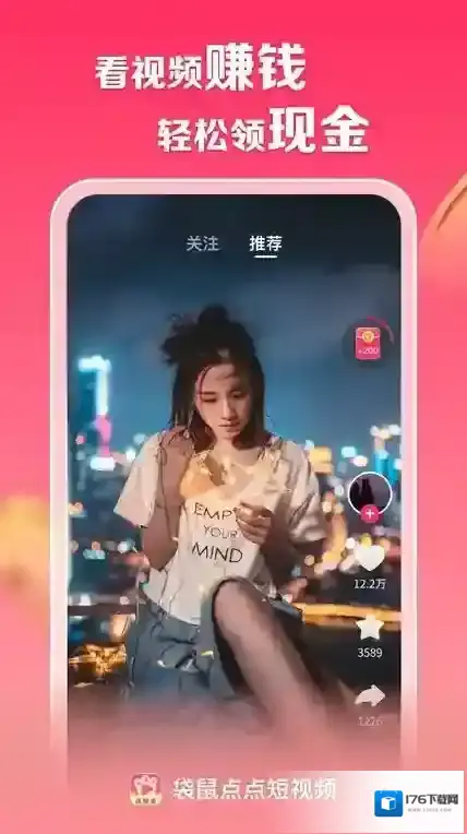 袋鼠点点短视频