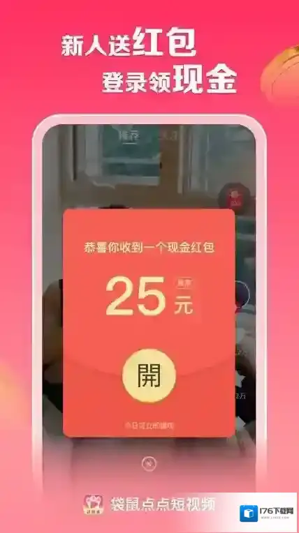 袋鼠点点短视频