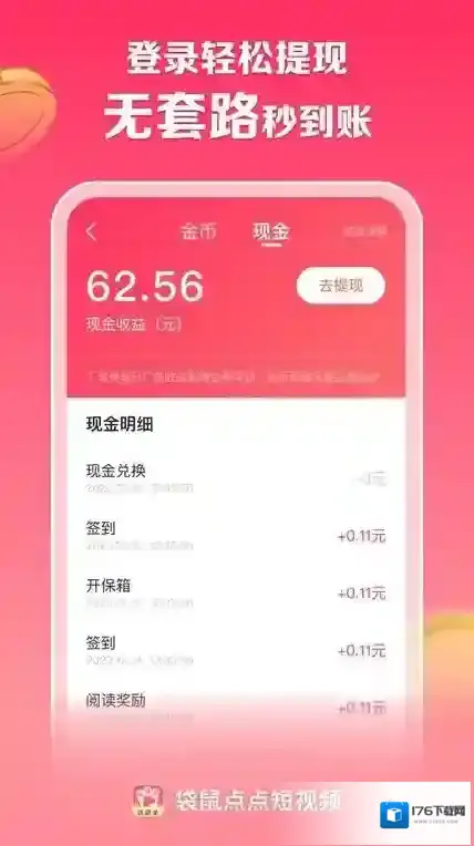 袋鼠点点短视频