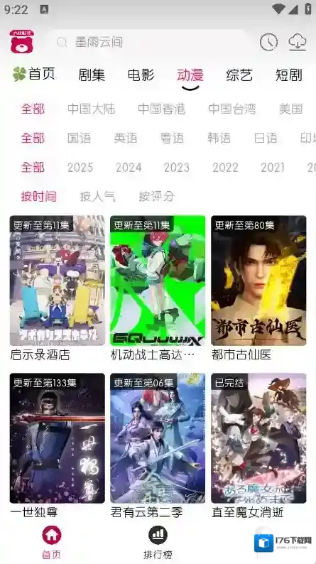 小熊视频FAN