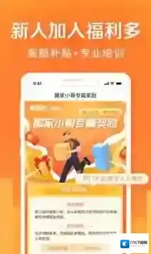 货拉拉搬家小哥