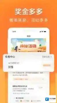 货拉拉搬家小哥