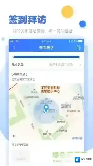 汇通达超级经理人